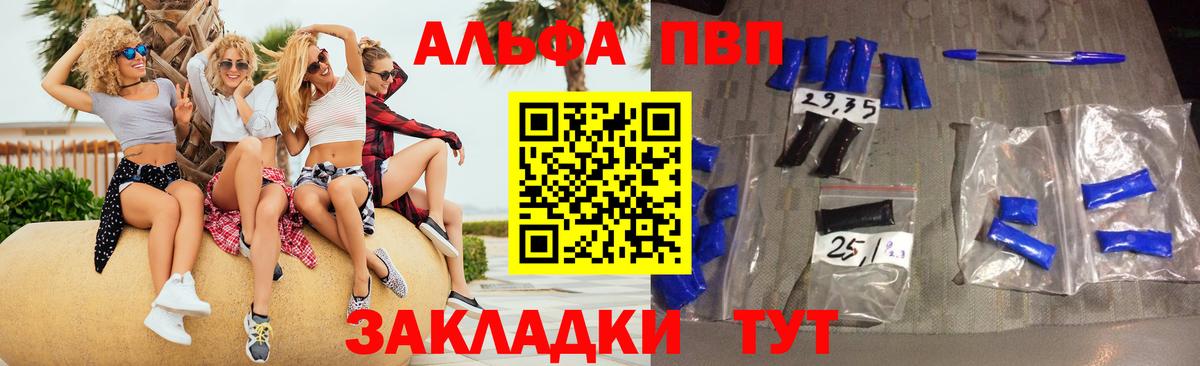 A-PVP VHQ Воркута