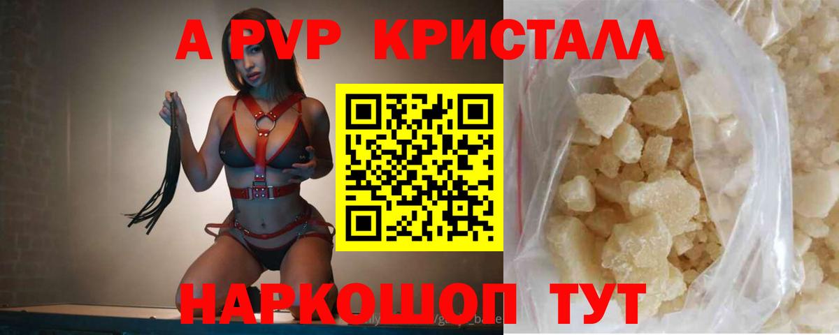Воркута  Alpha-PVP мука  Alpha-PVP СК  Вход с VPN  A PVP кристаллы 