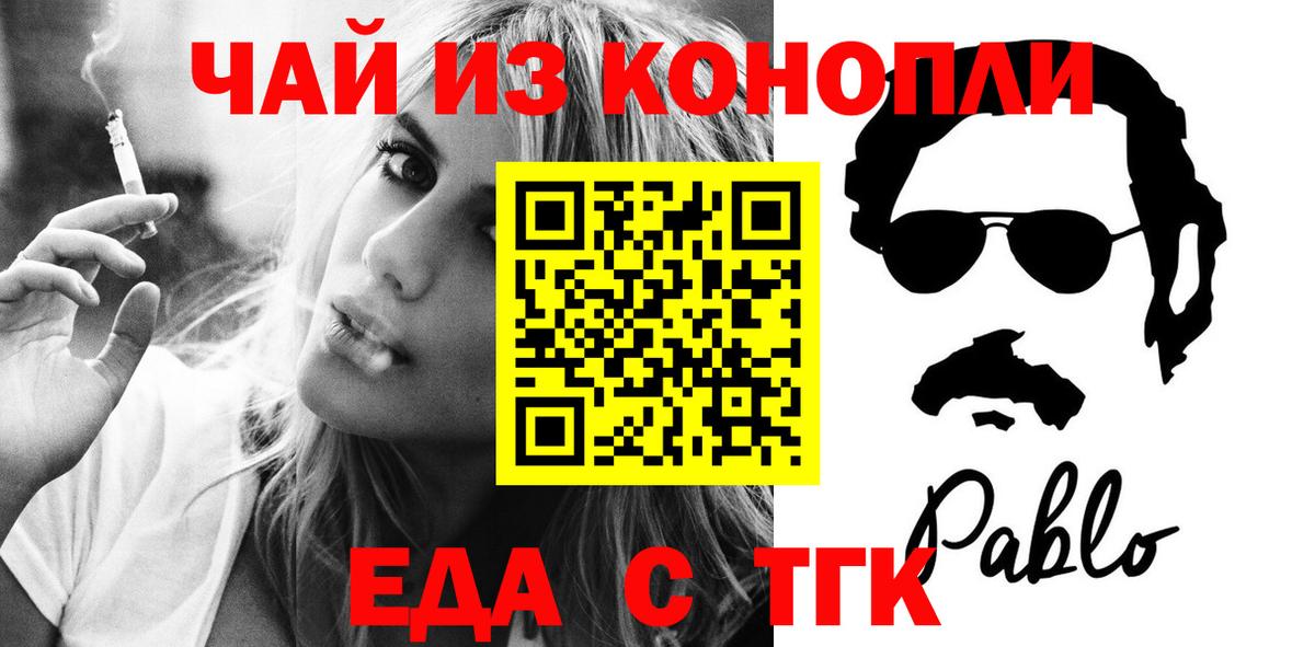 Воркута  Еда ТГК конопля  Вход с VPN 