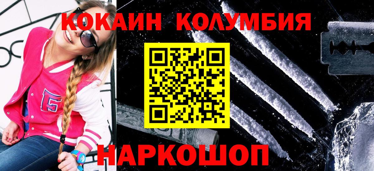 Кокаин Fish Scale  Вход с VPN  Воркута 