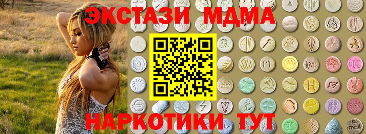 Воркута  ЭКСТАЗИ таблы  ЭКСТАЗИ VHQ  Экстази  Вход с VPN 