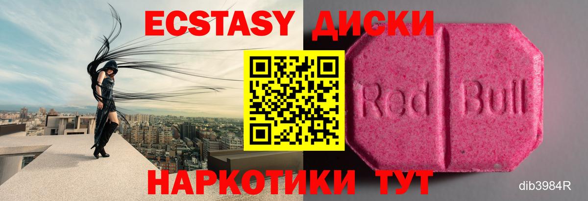 ЭКСТАЗИ диски Воркута