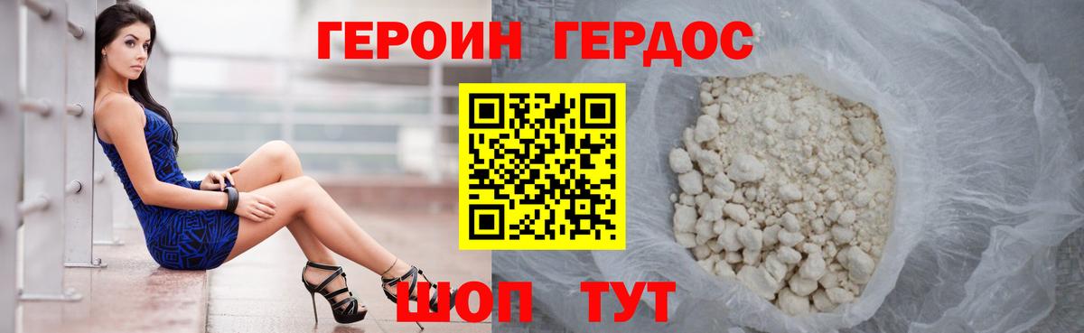 Героин афганец Воркута