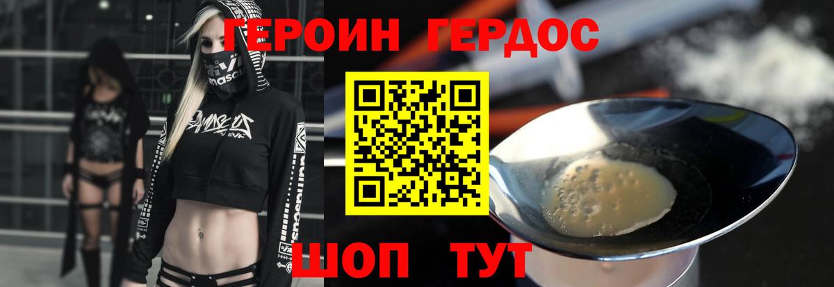 Героин афганец  ГЕРОИН  Воркута  Вход с VPN 