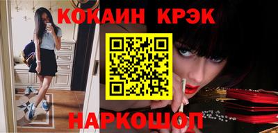 кокаин премиум Сосновоборск