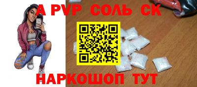 соль курить ск Сочи