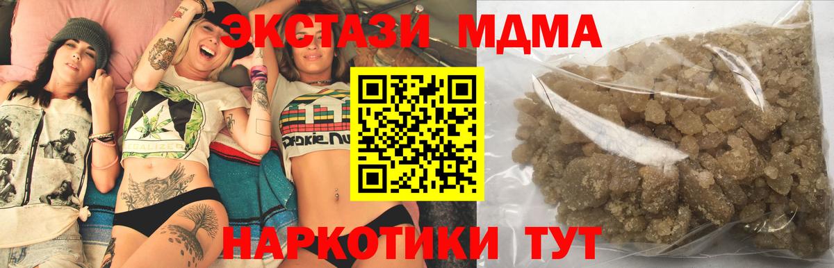 МДМА Molly  MDMA crystal  Воркута  MDMA  Вход с VPN 