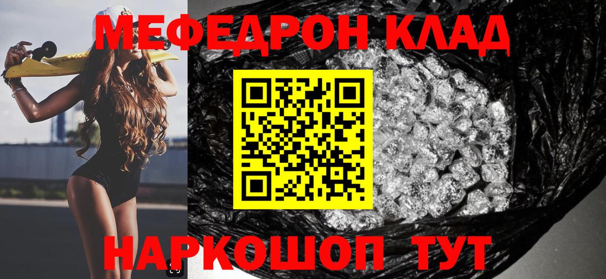МЕФ mephedrone  МЯУ-МЯУ  Воркута  Вход с VPN  МЕФ мяу мяу  Меф 