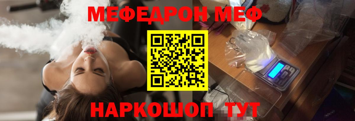 МЕФ мука Воркута