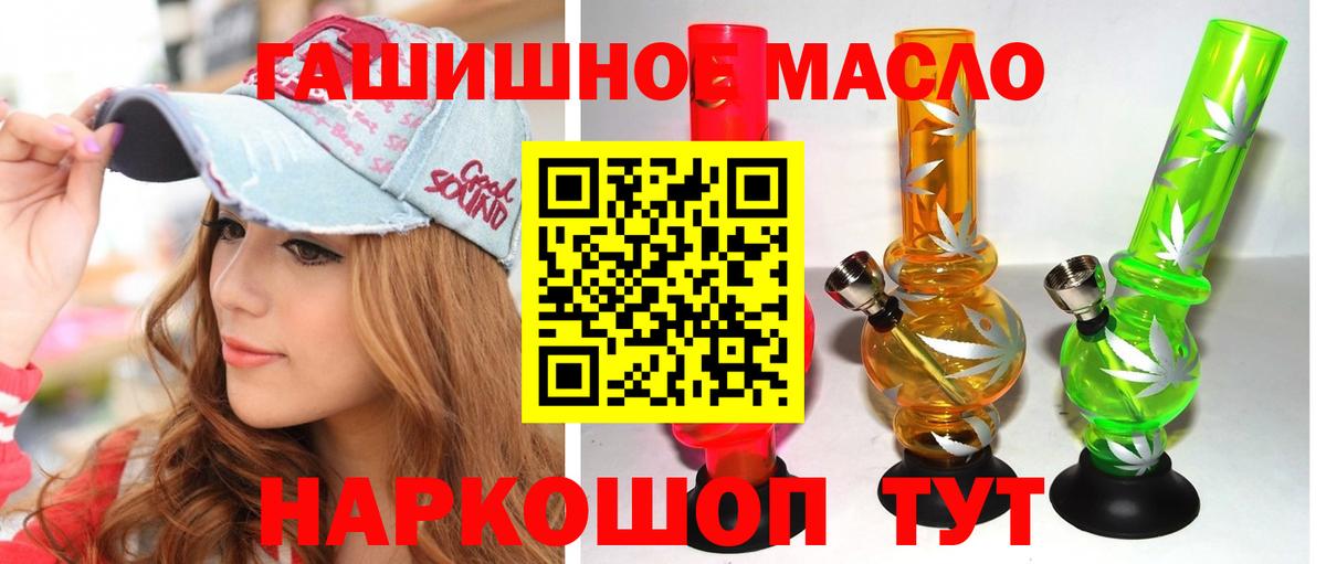 Воркута  Дистиллят ТГК гашишное масло  Вход с VPN 
