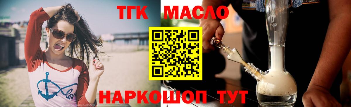 ТГК жижа Воркута