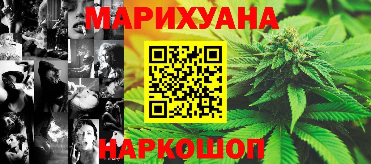 Шишки марихуана Bruce Banner Воркута